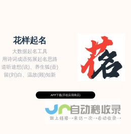 Huayang