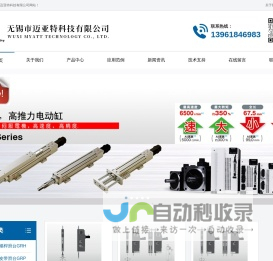 直线模组-滑台-皮带模组-电缸-丝杆模组 -无锡市迈亚特科技有限公司_无锡迈亚特科技有限公司1