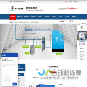 博莱特空压机 | 阿特拉斯博莱特 【阿特拉斯独资空压机品牌】