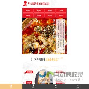 美蛙鱼头火锅加盟-就选重庆齐庆美蛙鱼头加盟