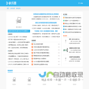 科玛网
