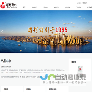 硅酸锆,锆英粉,宜兴市耀辉科技有限公司