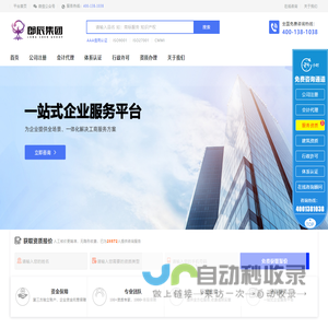 四川郎辰企业管理集团有限公司