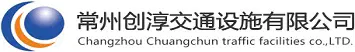 常州创淳交通设施有限公司_道路护栏_市政护栏-常州创淳护栏生产厂家
