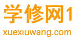 【学修网1】 电子基础学习，电子电路学习就上学修网1。